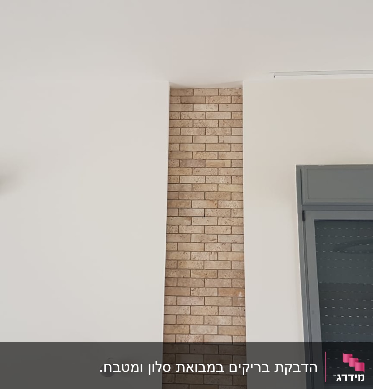 קיר לבנים חשופות עם חלונות אפורים
